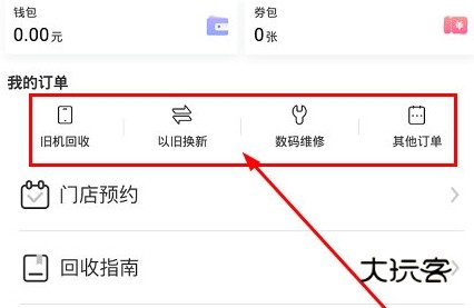 取消订单方法配图1