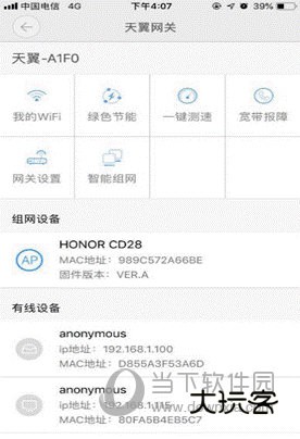 小翼管家APP下载