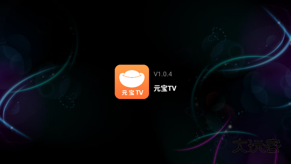 元宝TV下载最新版 元宝TV下载最新版