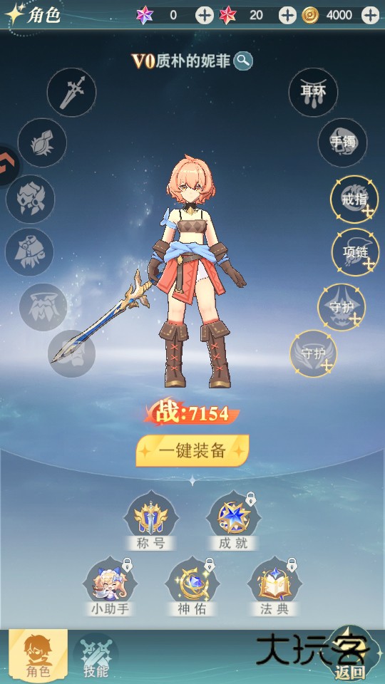 叫我大酋长游戏