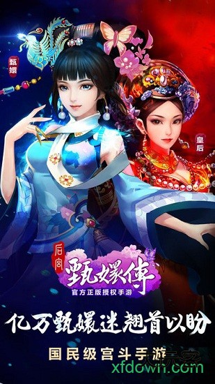 后宫甄嬛传百度版