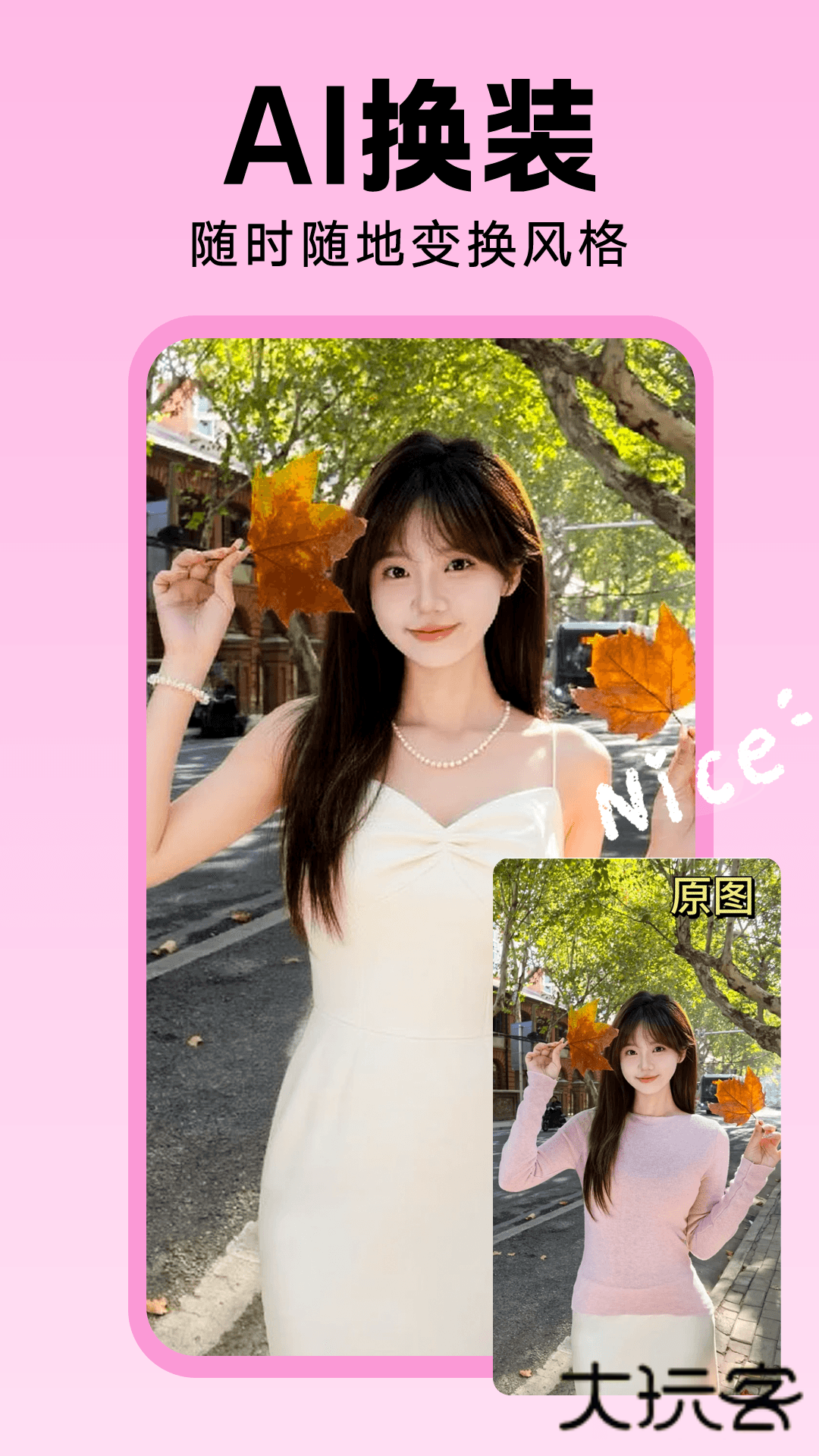 相机秀秀V1.0.00.091安卓版