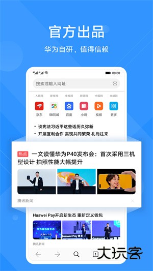 花瓣浏览器V14.0.7.302安卓版