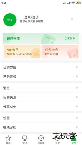 足球比分app