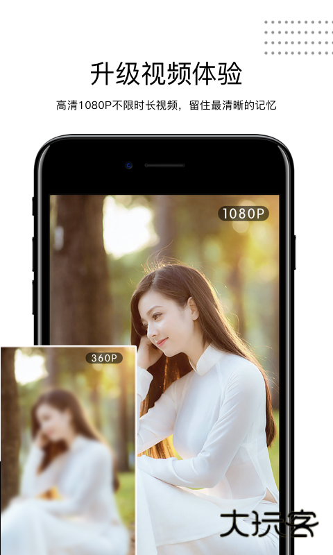 好拍视频编辑器V4.7.1.1安卓版