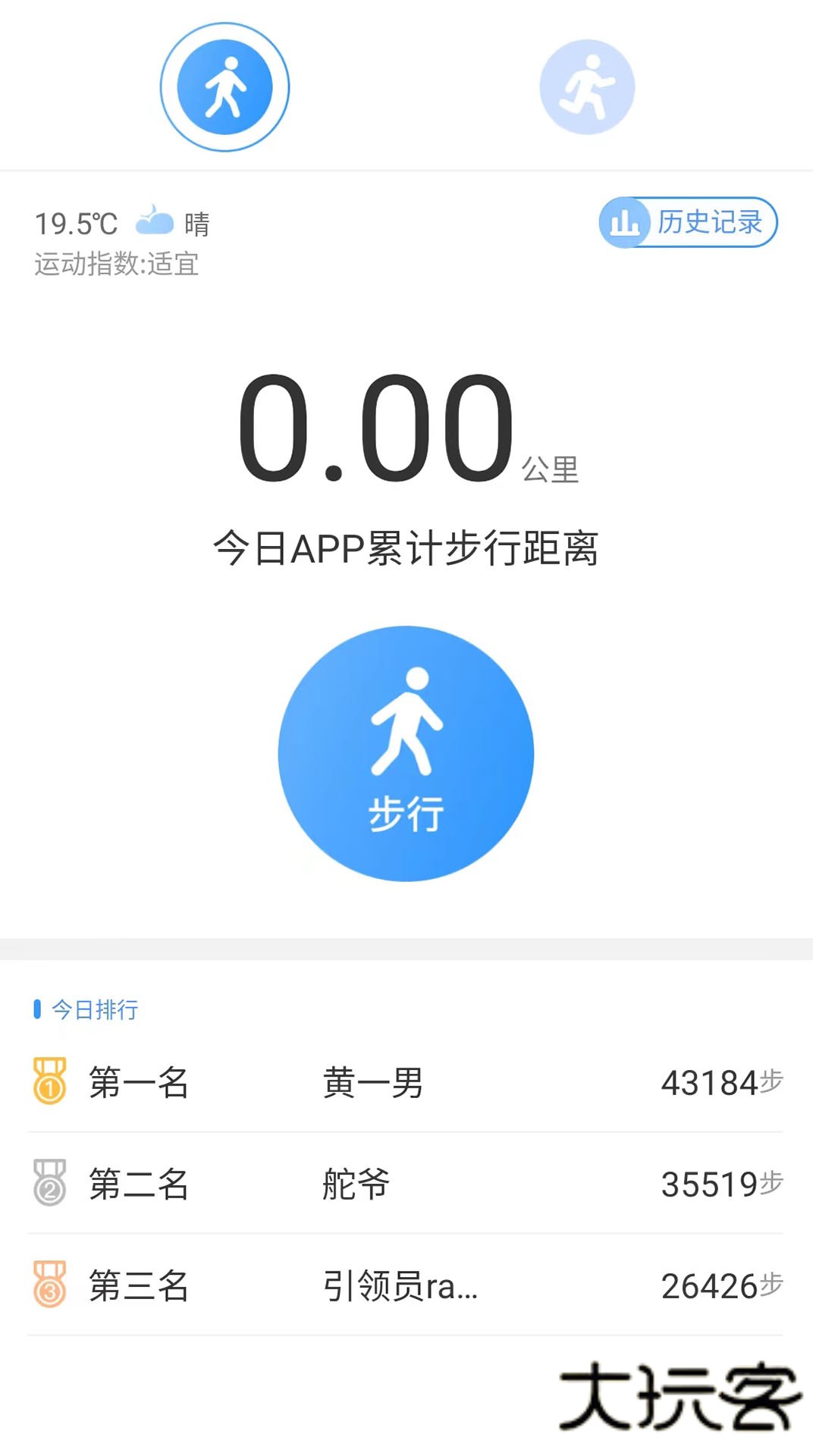 引体向上app下载手机版v2.14.1 官方版