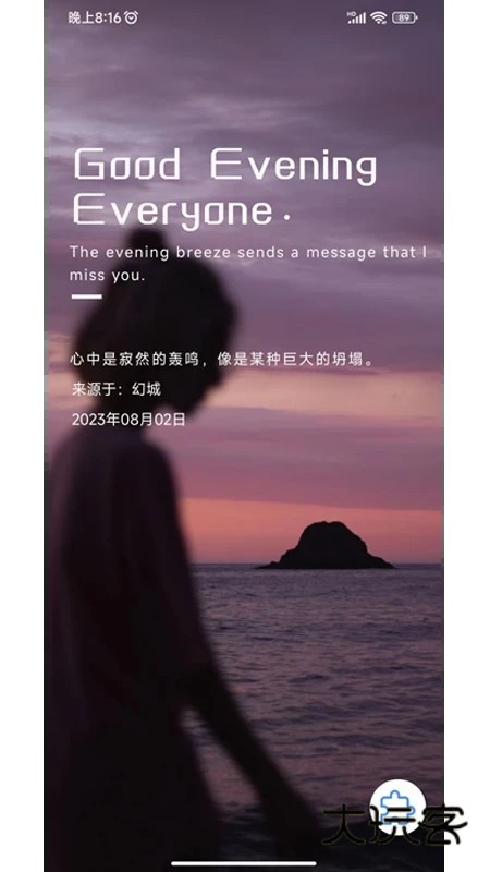 微励志APPV1.8.26.267安卓版