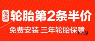 途虎养车宣传图