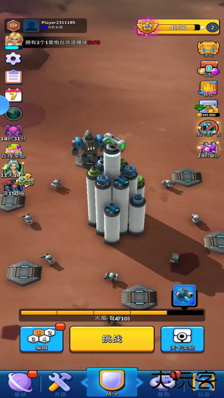 走开外星人最新版 4.2.2安卓版