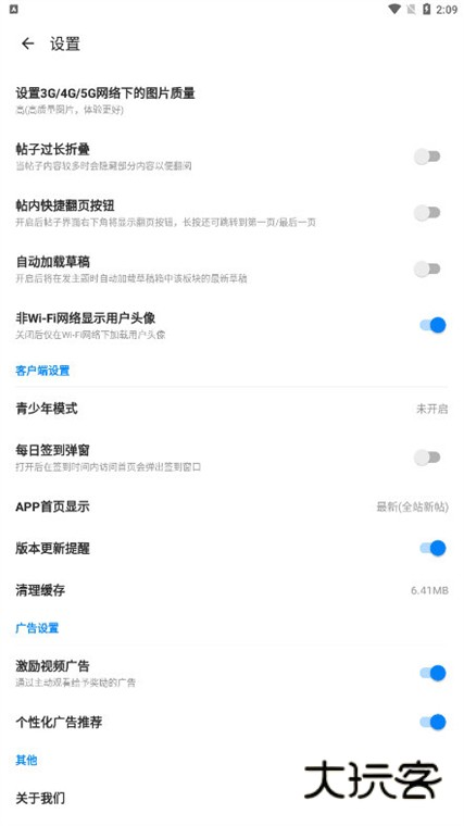 怎么开启青少年模式配图2