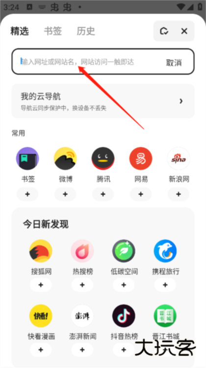 怎么添加到首页配图3