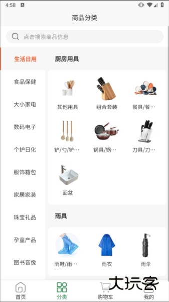 铸源优品