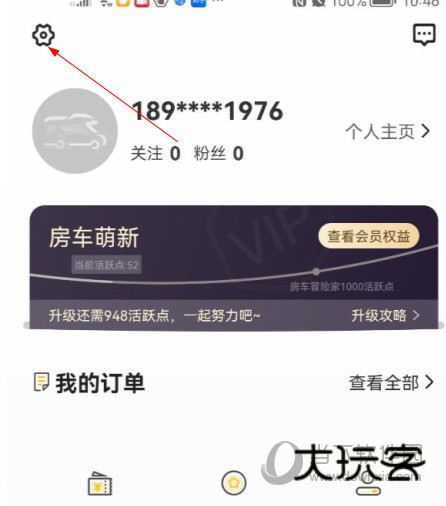 房车生活家app下载