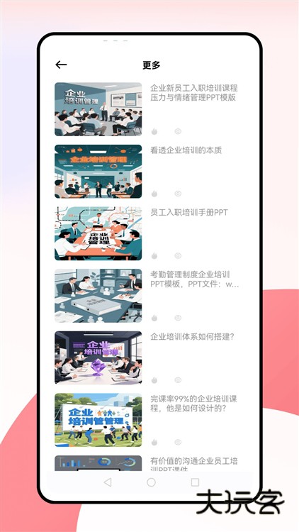 软件特点配图1