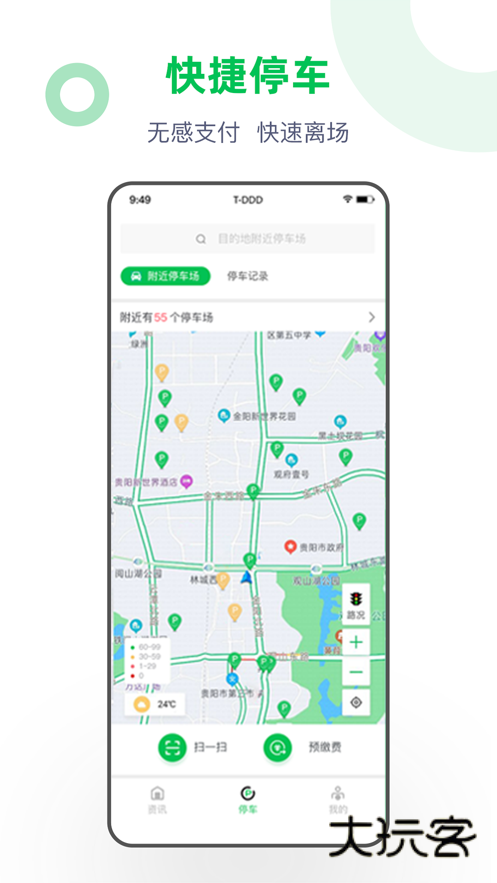 车秘appV4.0.0官方安卓版