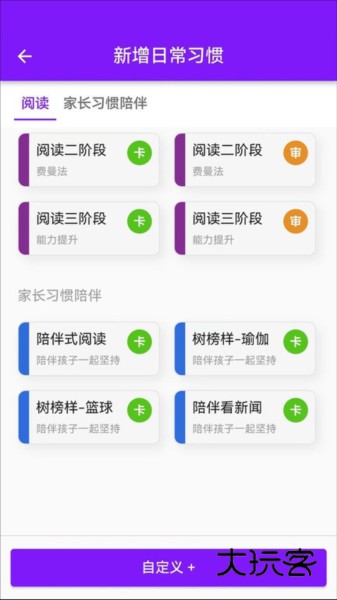 青橙拾光V2.17.0安卓版