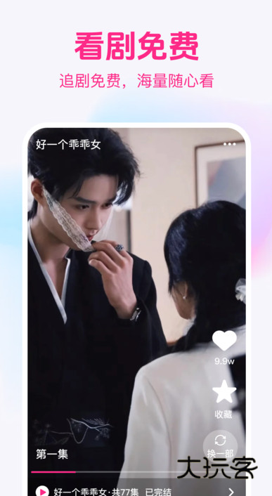 精品短剧免费看app下载v1.0.0 安卓版