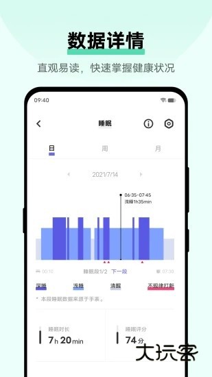 vivo运动健康V6.4.0.09官方安卓版