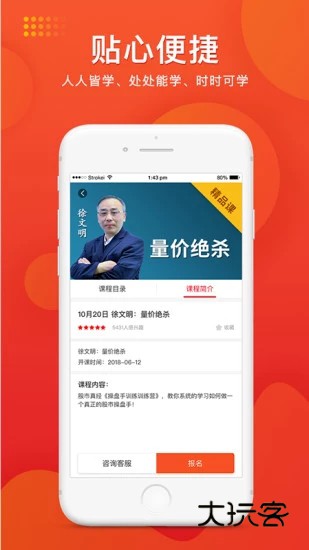 好人好股V7.0.9安卓最新版