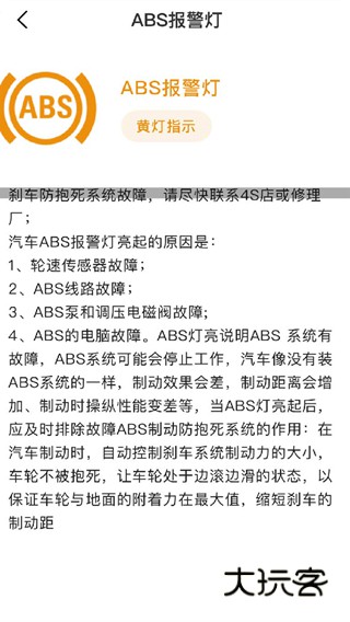 安险好车主app下载