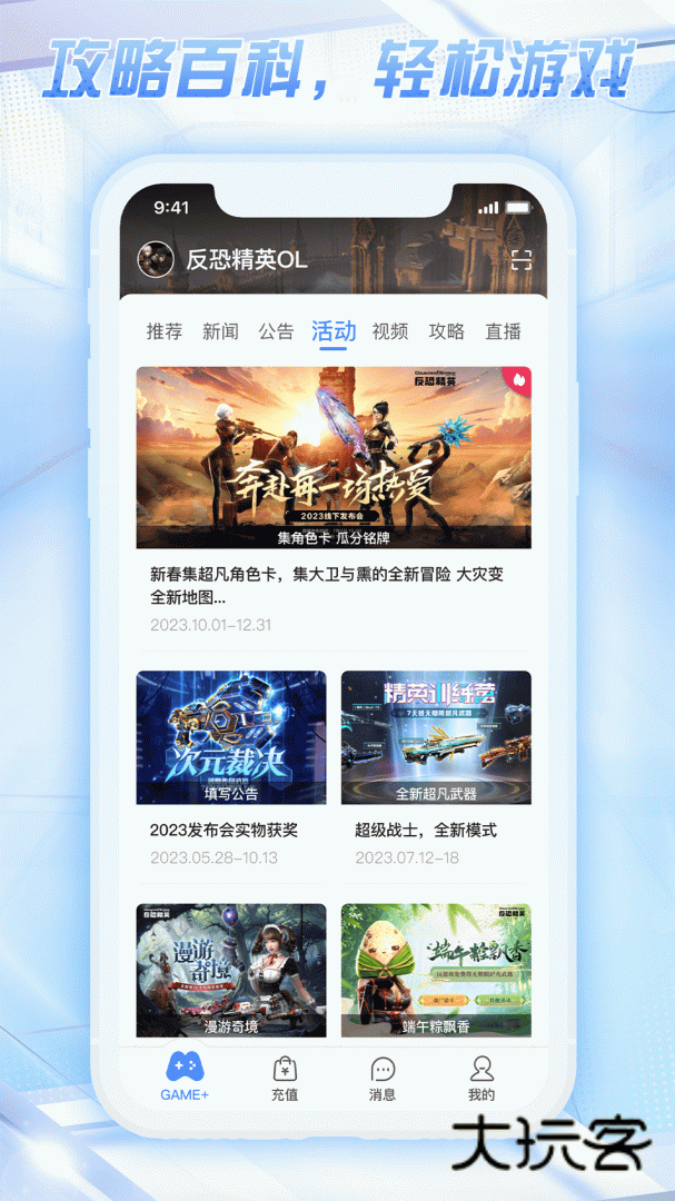 天成账号管家安卓版下载