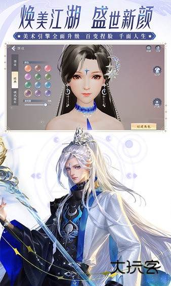 大唐无双魅族唯美版