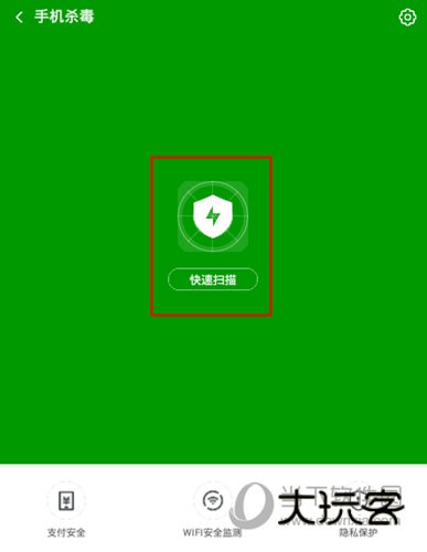 360手机卫士“手机杀毒”界面图二
