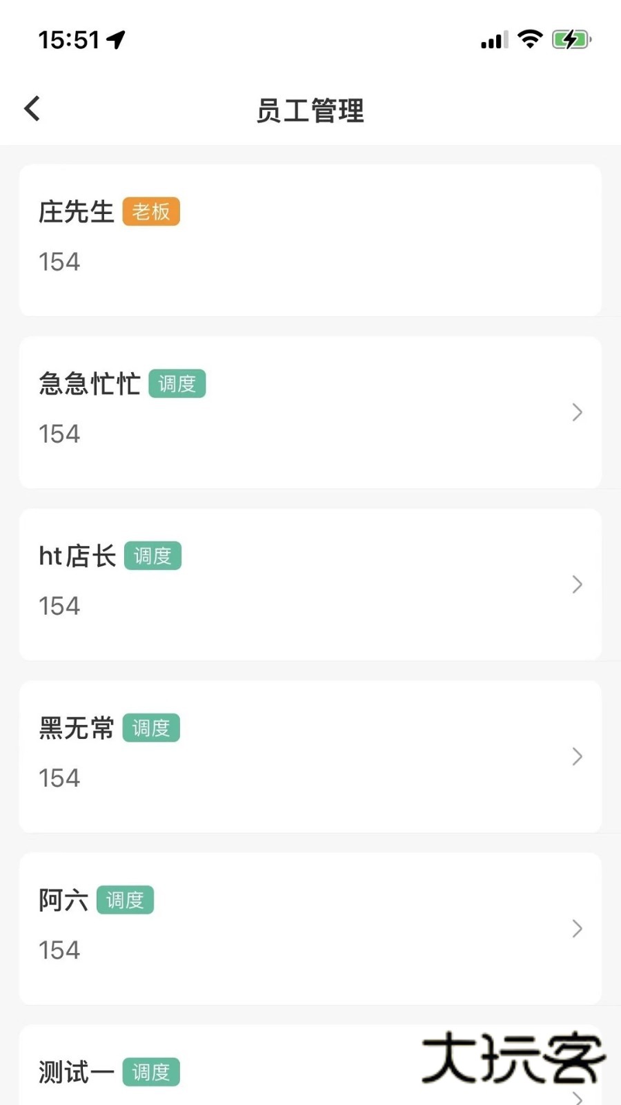 点点救援appV4.2.1安卓版