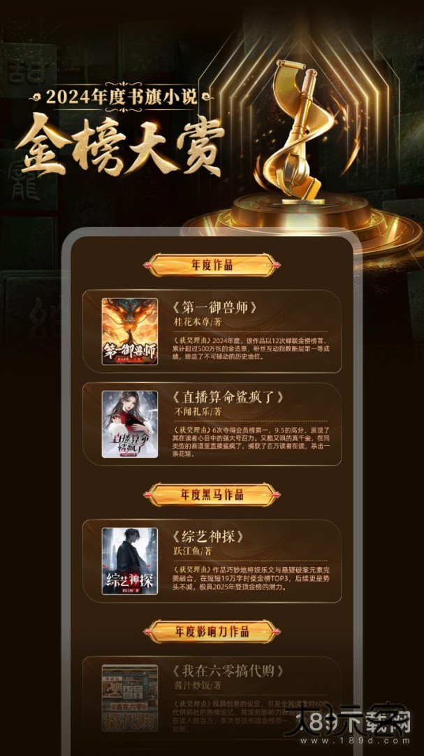 书旗小说安卓版下载