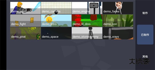 人人都能做动画2V0.33.01安卓版