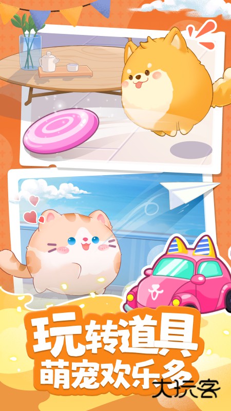 心动萌宠APPV1.0.1安卓版