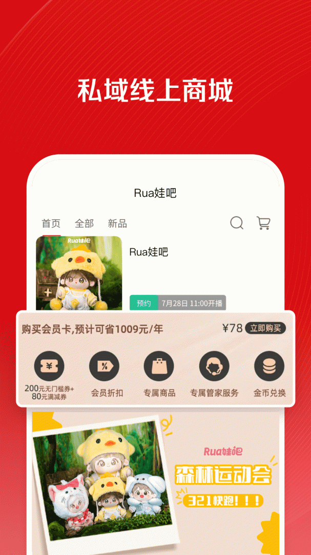 微店店长版安卓2026优化升级版 v9.8.5.0
