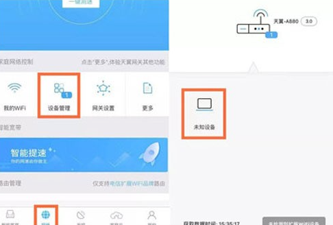 小翼管家app官方版