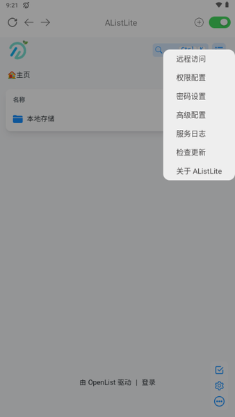 AListLite手机版原版免费v.2.0.6-beta1