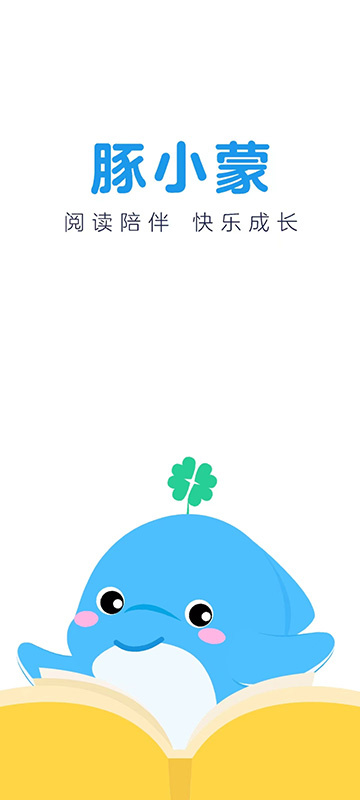 豚小蒙教育平台app v3.3.8