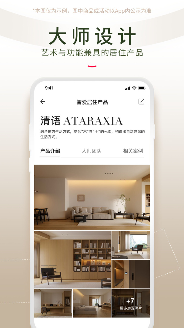 智爱家2026优化升级版 v2.3.4