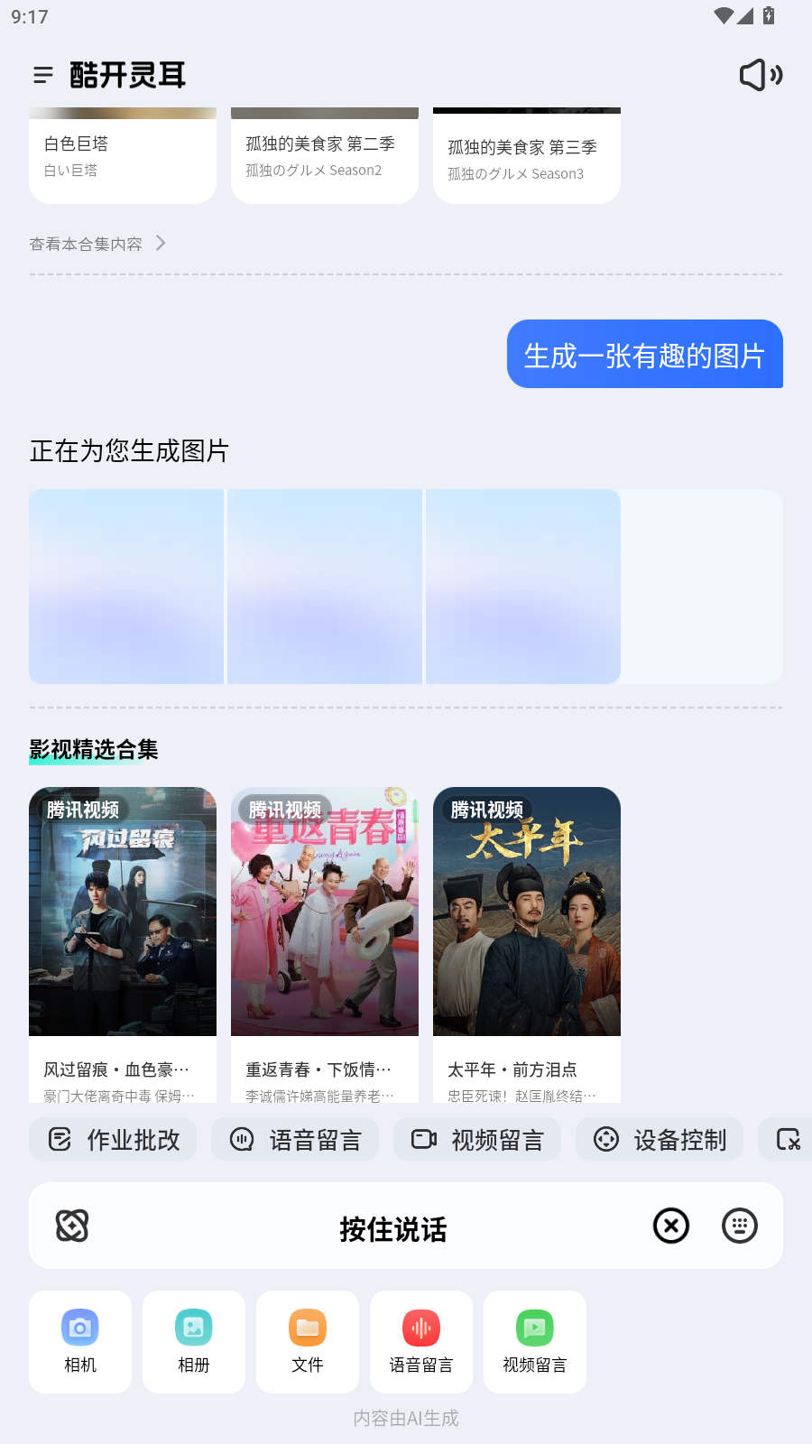 酷开灵耳安卓版下载直装v1.00.002