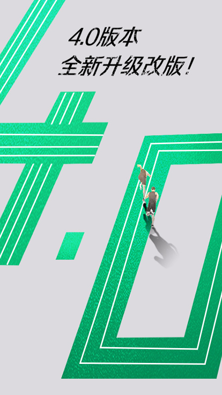 运动世界校园版v7.2.30 学生版