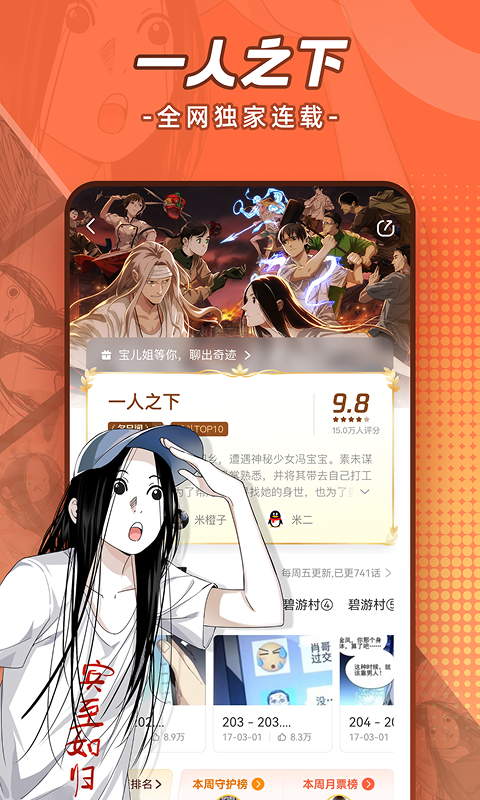 腾讯动漫官方2026优化升级版免费 v12.16.8安卓版