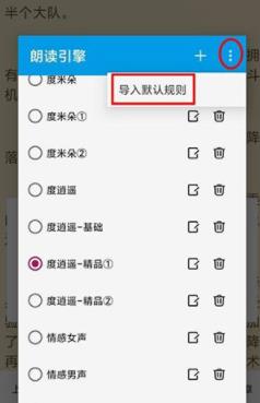 阅读app3.0导入网络书源版