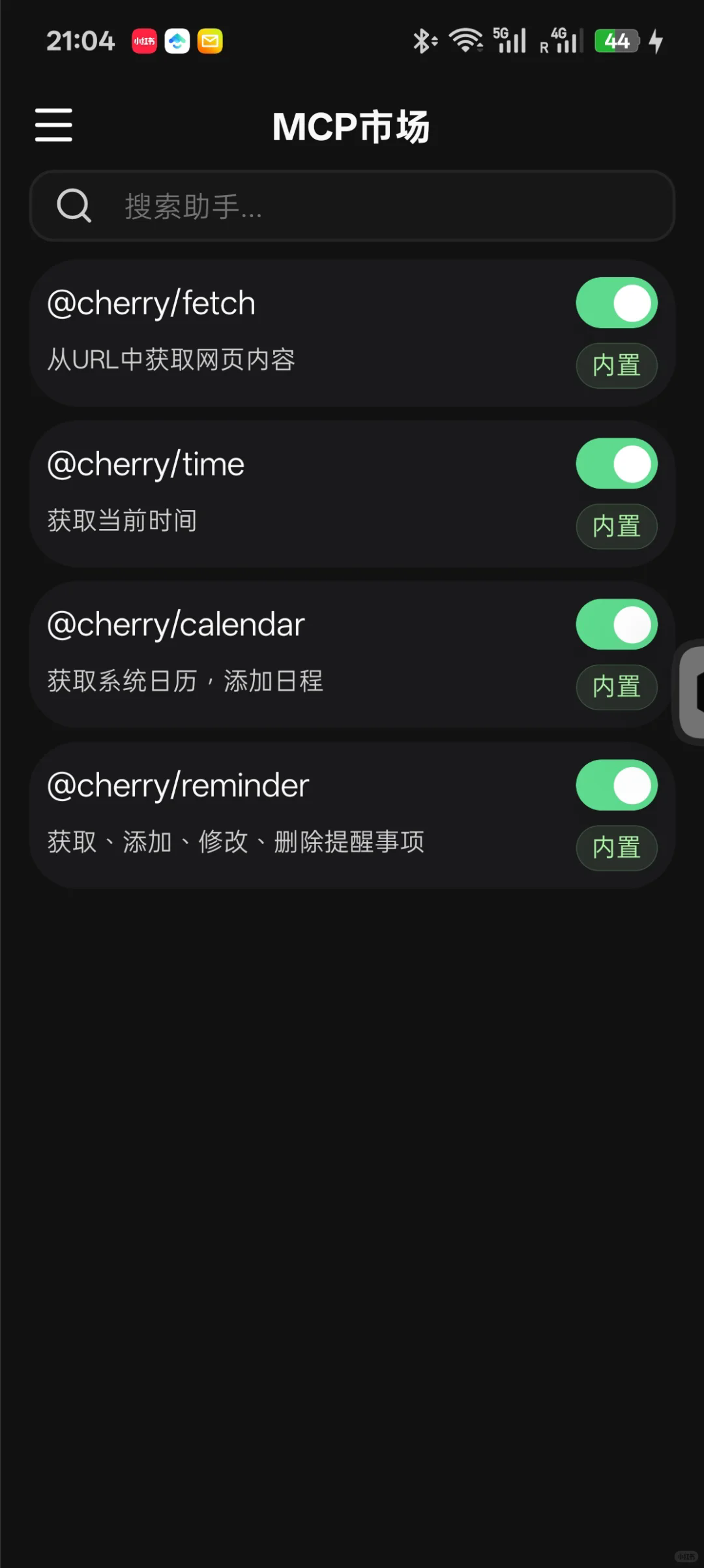 cherry studio官方安卓手机版安装包v0.1.0