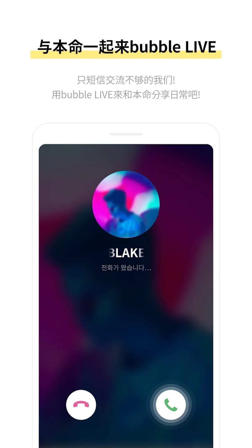 STARSHIP bubble2026升级版v1.2.6 免费版