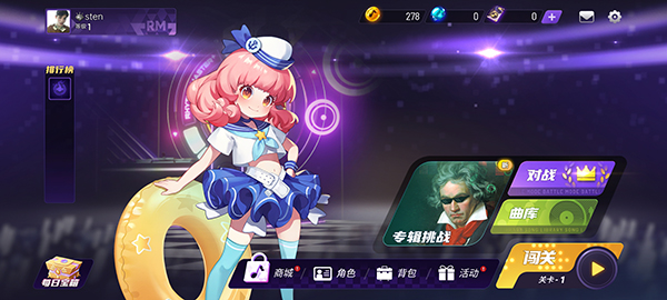 节奏大师最新版本