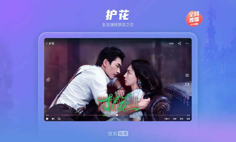 搜狐视频HD手机版 v10.2.10安卓版