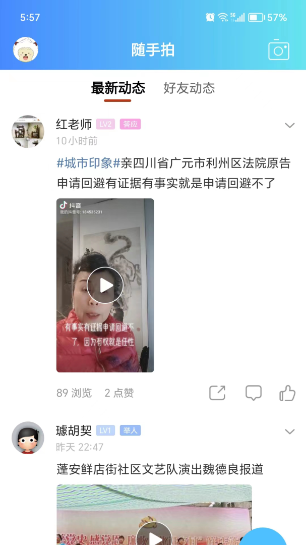 麻辣社区2026优化升级版 v3.1.13