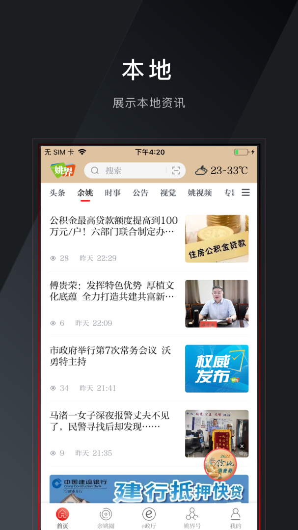 姚界2026优化升级版 v5.2.8