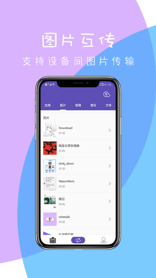快传2026优化升级版 v7.0.0