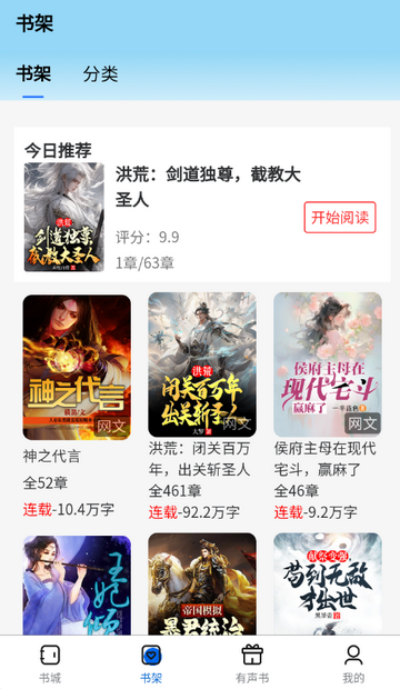 书海畅读安卓版下载直装v1.0.0