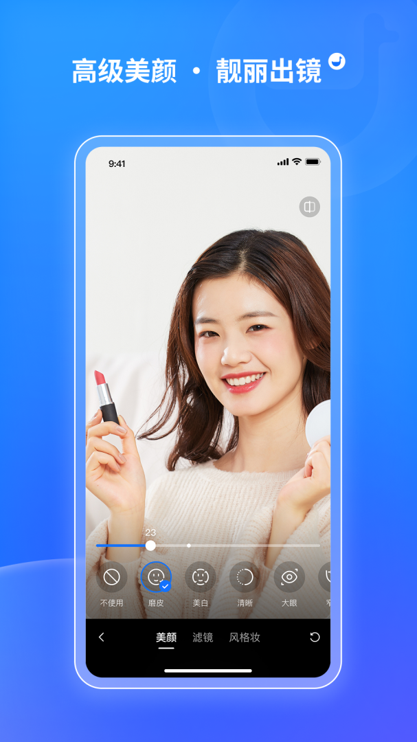 鹅直播2026优化升级版 v1.9.2