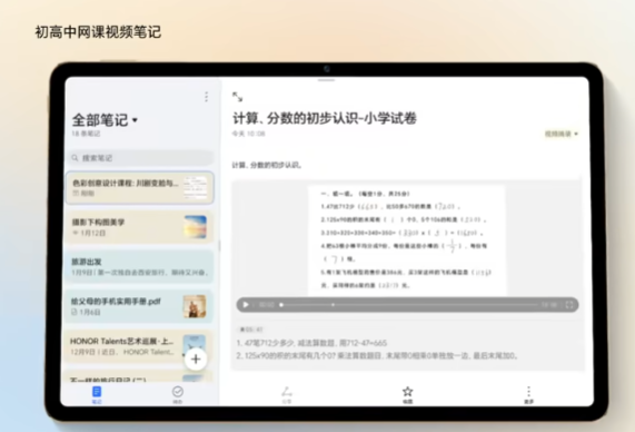 荣耀视频摘录app移动端v17.0.1.015 2026升级版